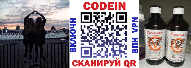 Купить закладки  Тайга  Codein Purple Drank 