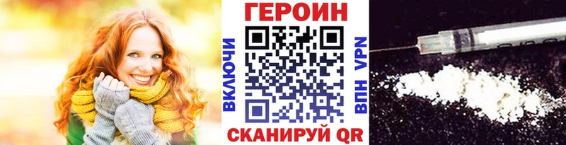 Героин хмурый  Купить закладки  Тайга 