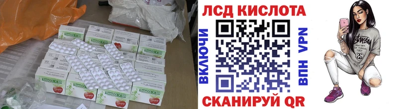 Лсд 25 экстази кислота  Купить закладки  Тайга 