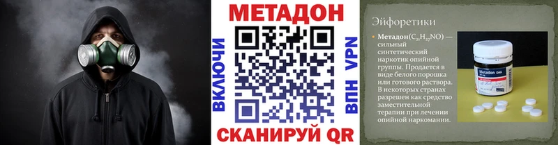 МЕТАДОН methadone  Купить  Тайга 